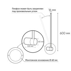 DK5010-BK Бра 600 мм, 3000К, IP20, 5 Вт, черный, алюминий | фото 3