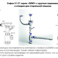 Мойка кухонная ULGRAN U-503 (750*480) | фото 14